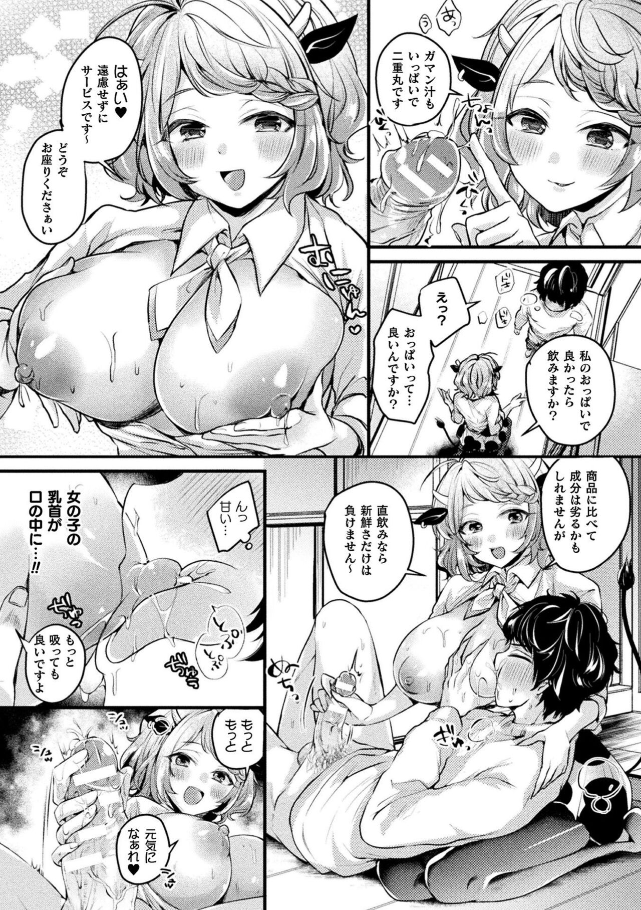 Toromitsu Ecstasy - Page 113