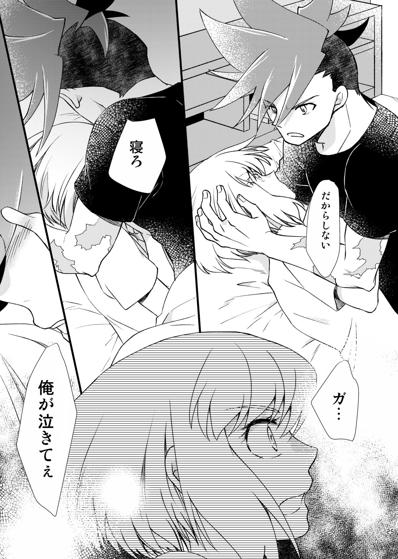 Sekai wa Onchi na Utagoe de - Page 22