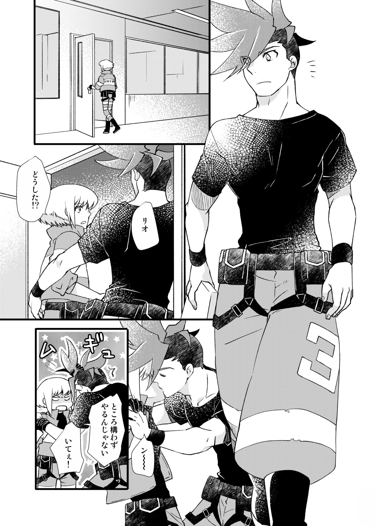 Sekai wa Onchi na Utagoe de - Page 34