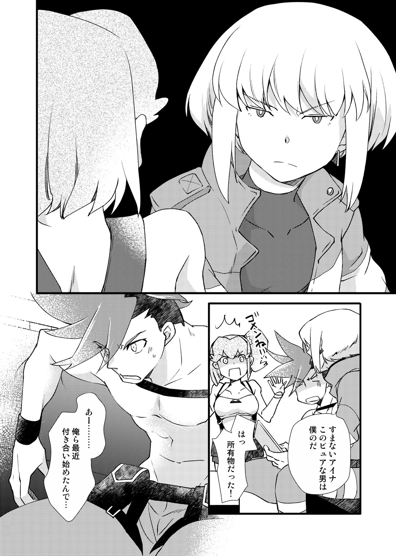 Sekai wa Onchi na Utagoe de - Page 37