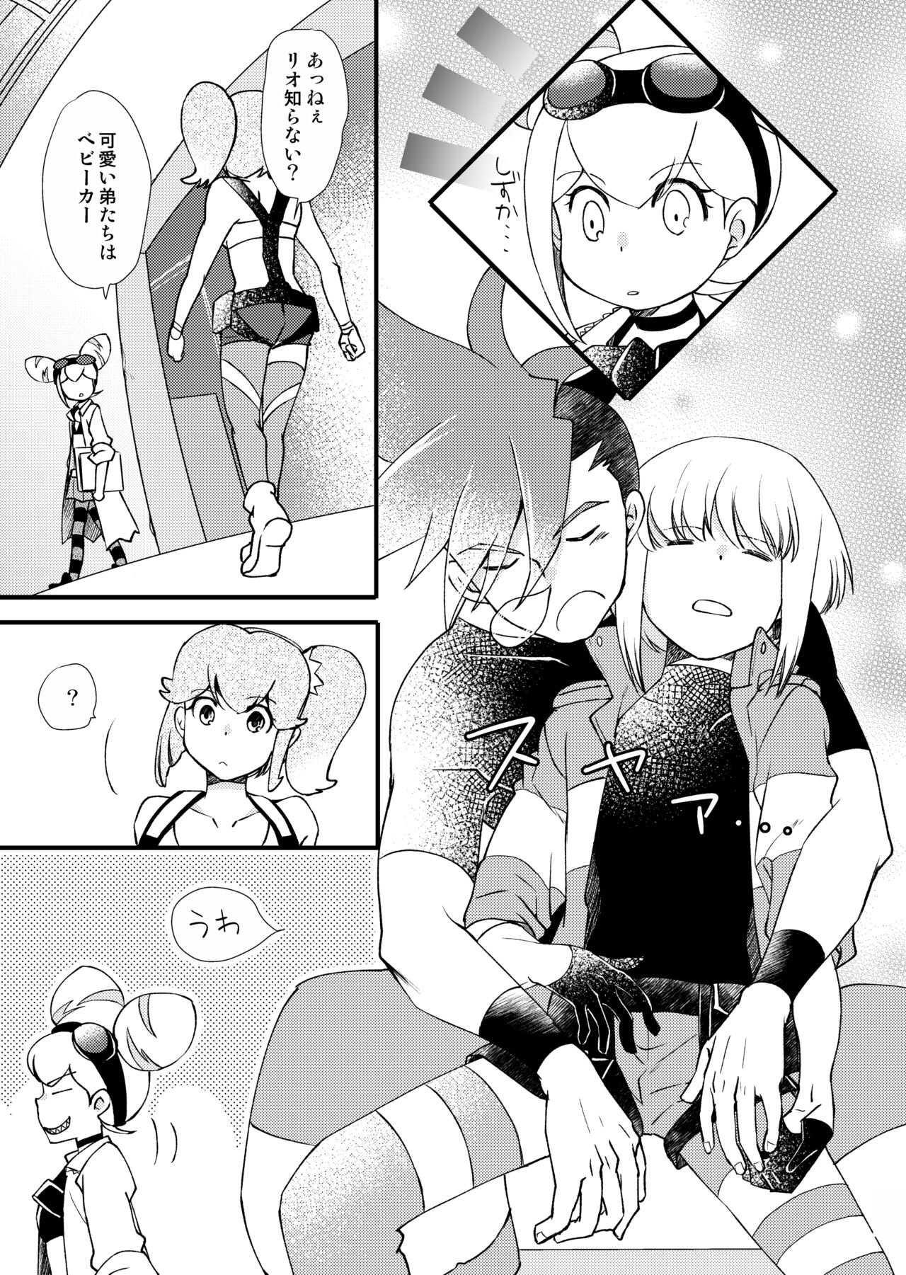 Sekai wa Onchi na Utagoe de - Page 8