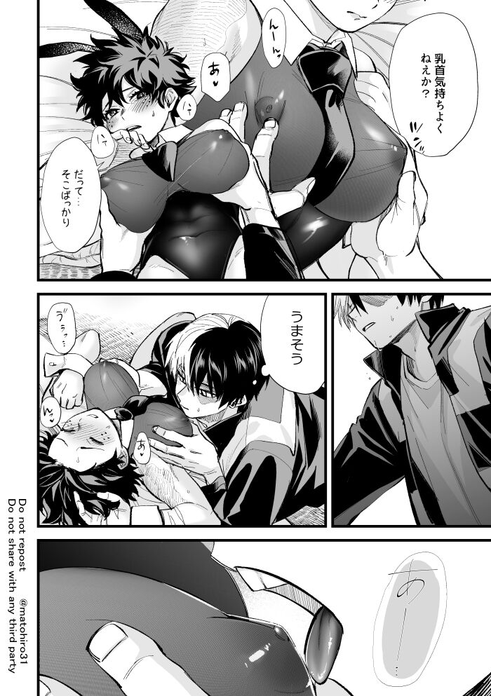 Todoroki Izuru ♀ erobon - Page 14