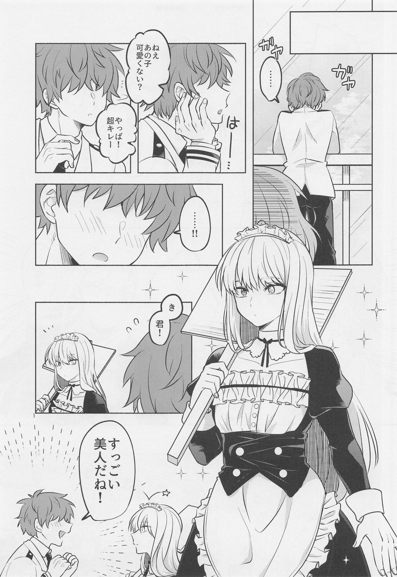 Uwasa no Koibito wa Maid-san - Page 18