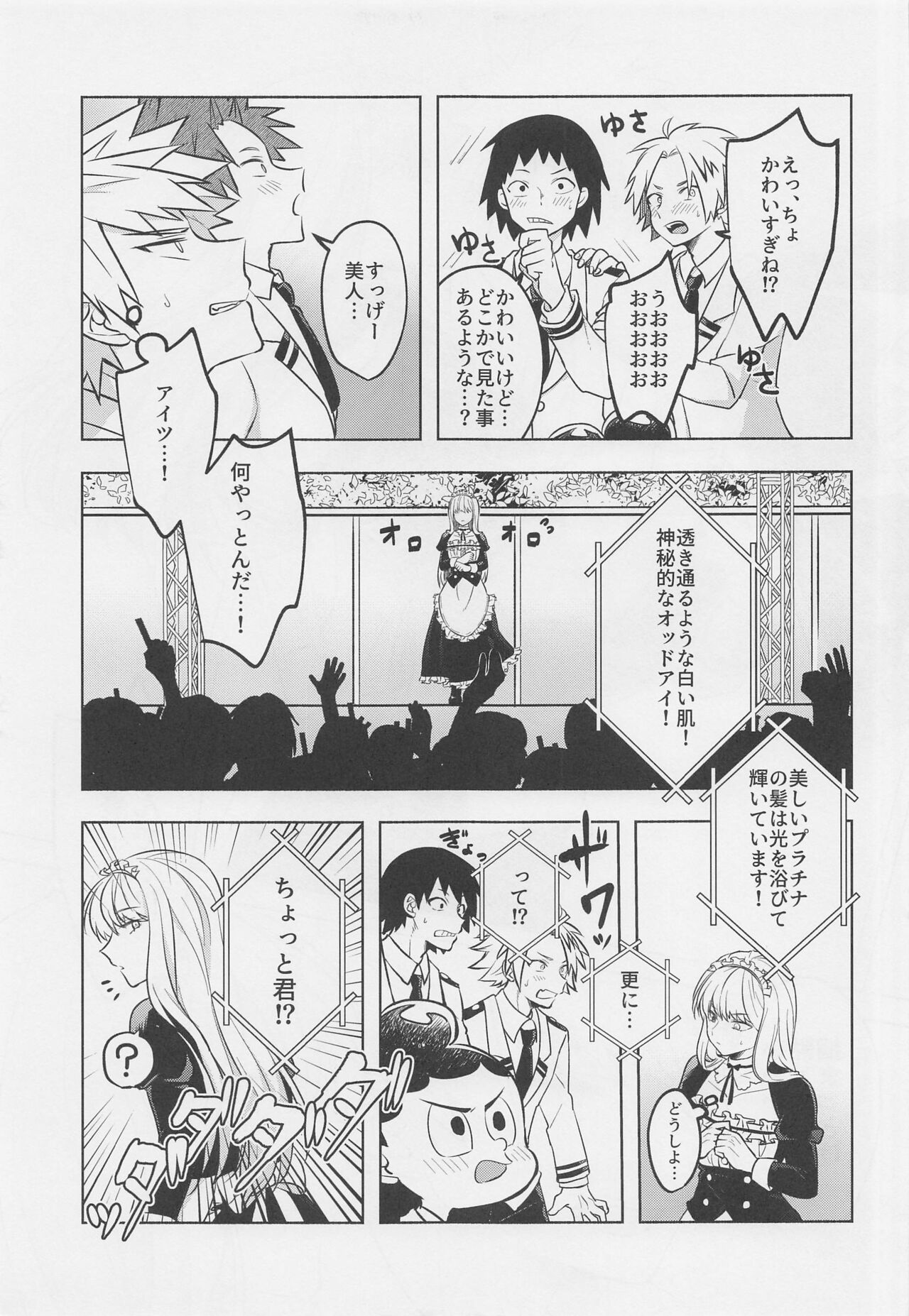 Uwasa no Koibito wa Maid-san - Page 22
