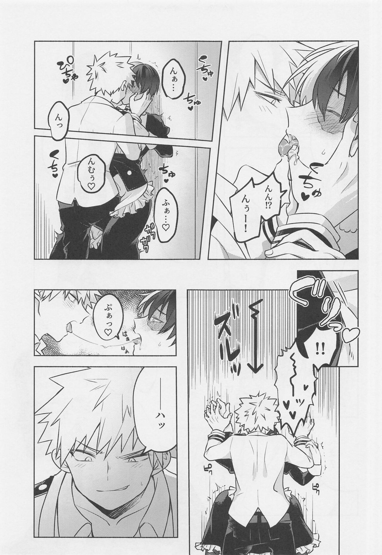 Uwasa no Koibito wa Maid-san - Page 28