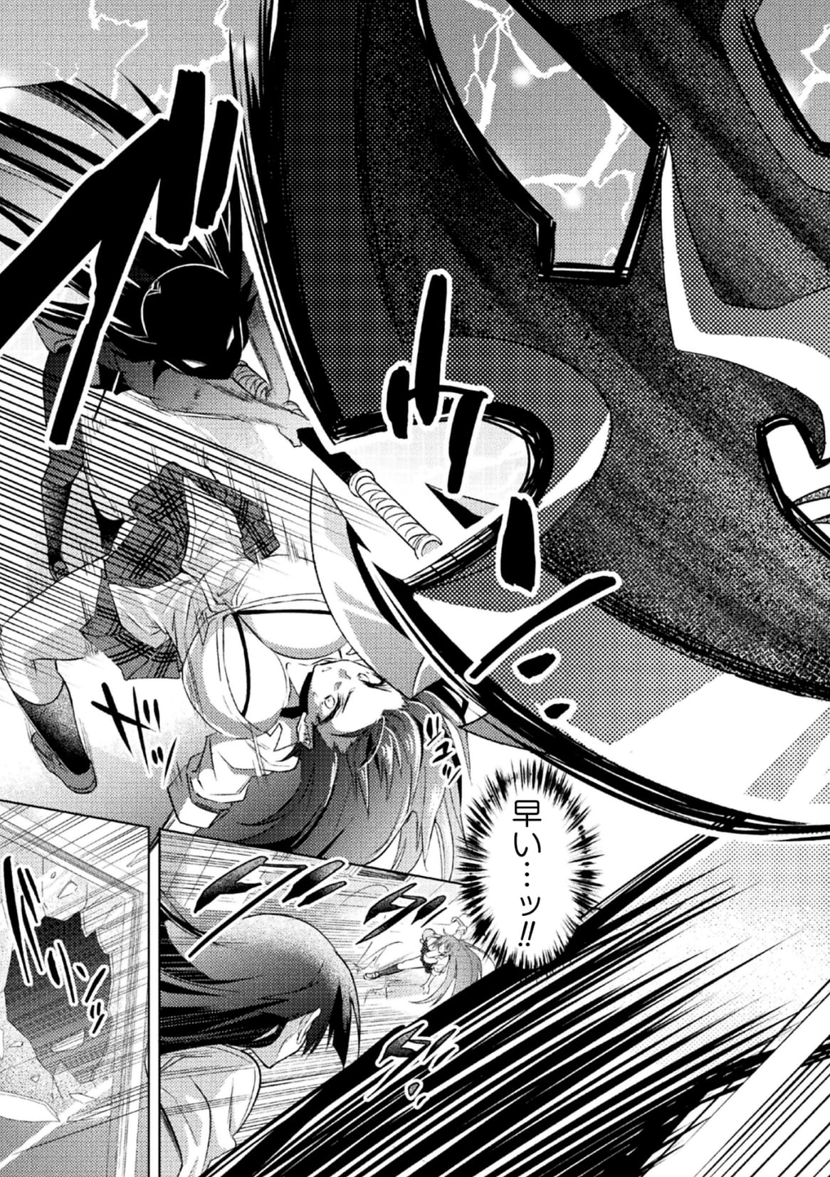 Taimanin Asagi ZERO THE COMIC vol 1 - Page 15