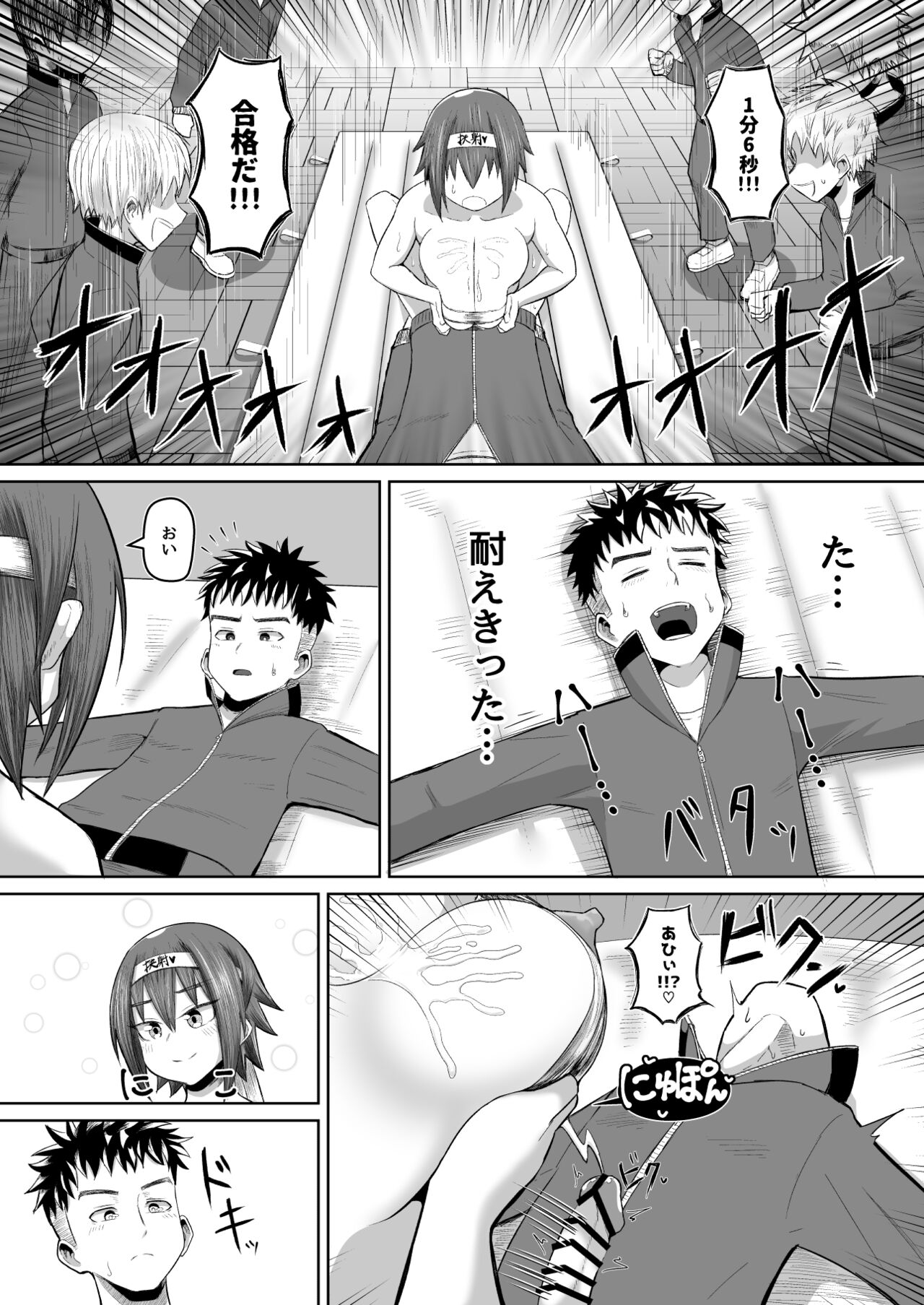 Nekketsu paizuri-bu!! Ichi - Page 19