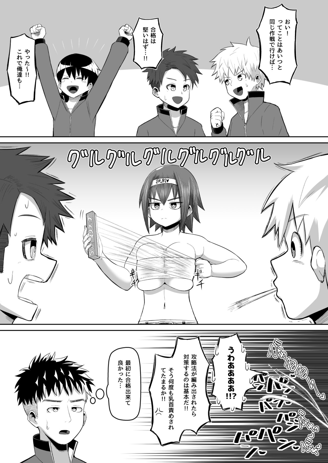 Nekketsu paizuri-bu!! Ichi - Page 21