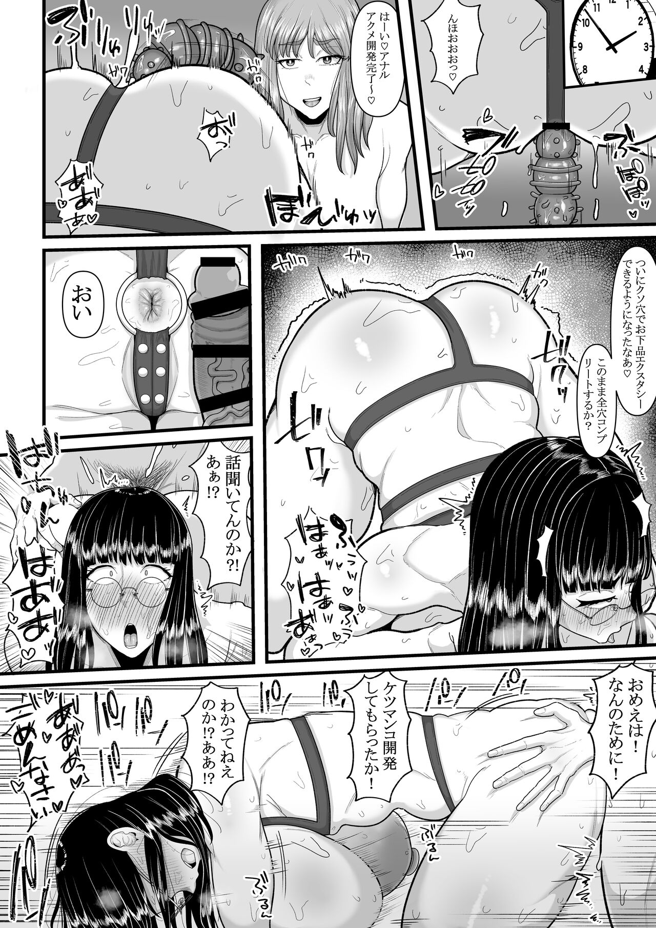Mada kimi no koto… gojitsu-dan - Page 11