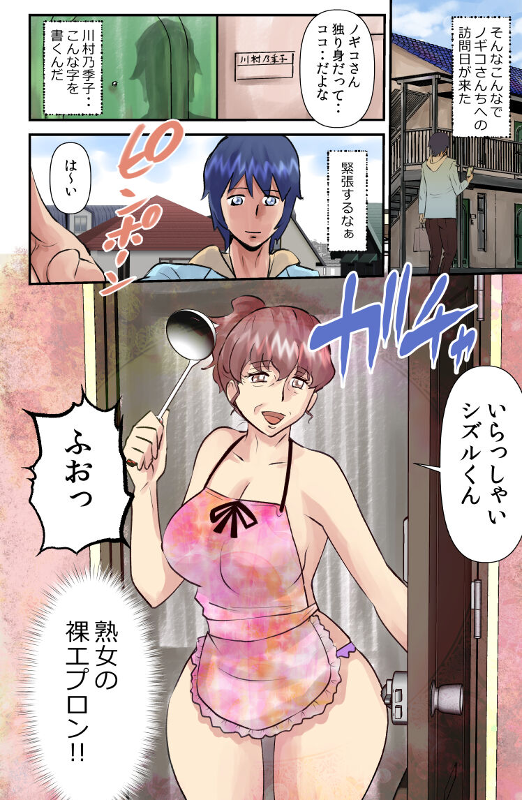 JukuJogging - Page 10