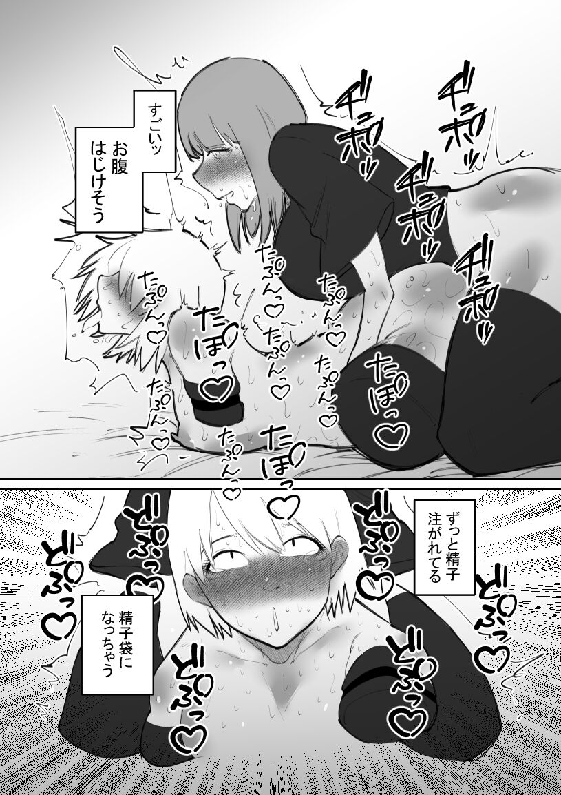 daruma musume kairaku goumon - Page 10