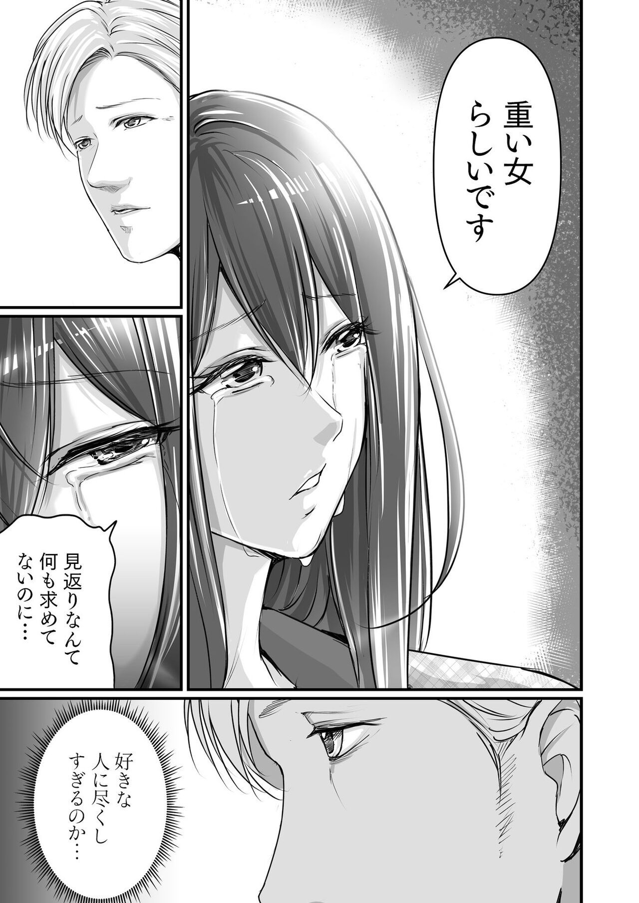 [Aoi Sena) Ryokan no hitotoki - Page 11