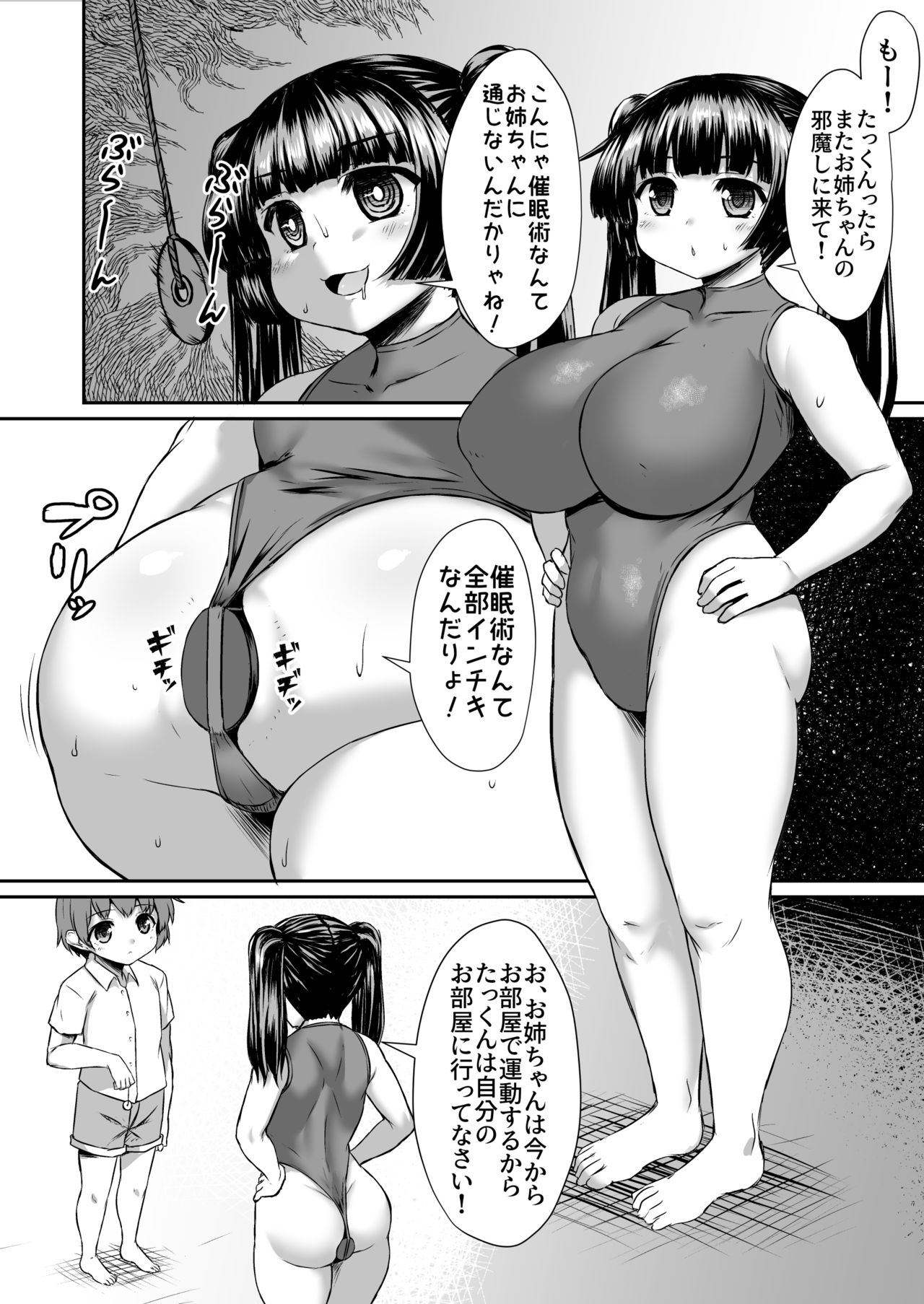 Fantia Doujin Collection - Page 61
