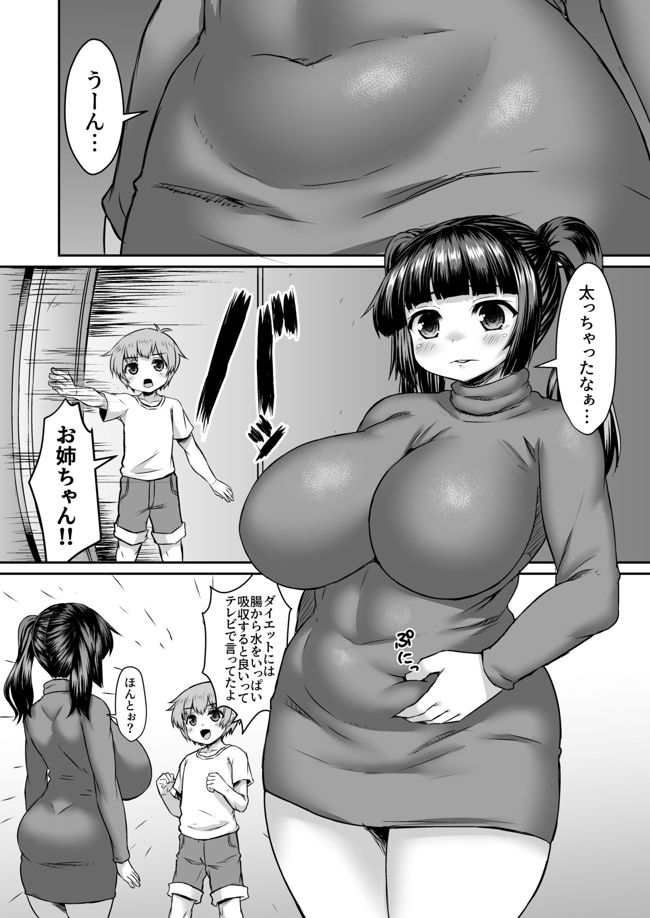 Fantia Doujin Collection - Page 78