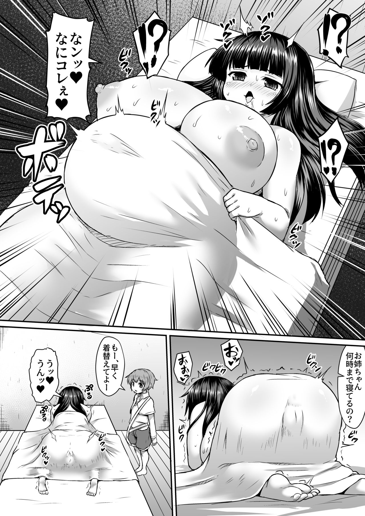 Fantia Doujin Collection - Page 92