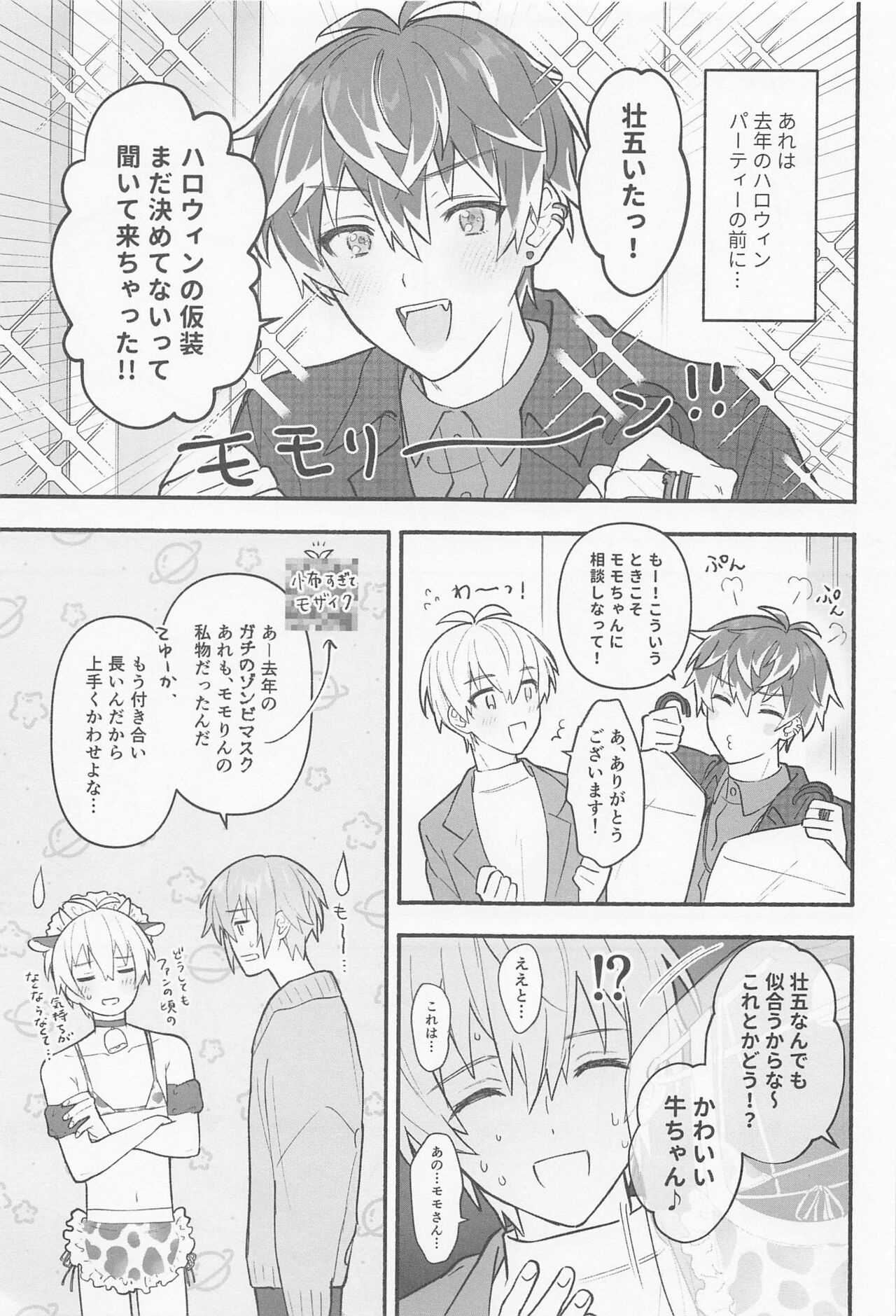 Ushigara Micro Bikini Maid!!? - Page 11