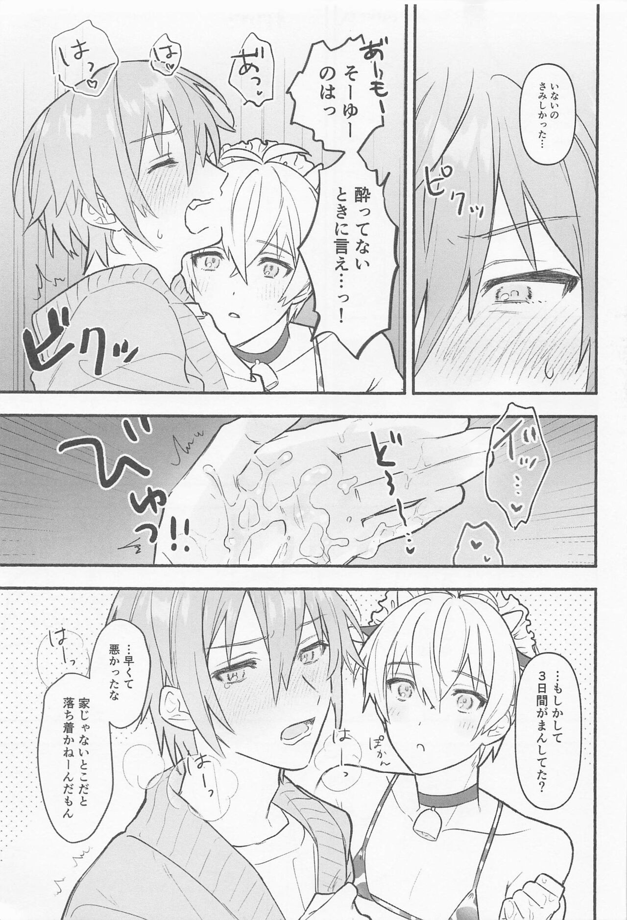 Ushigara Micro Bikini Maid!!? - Page 15
