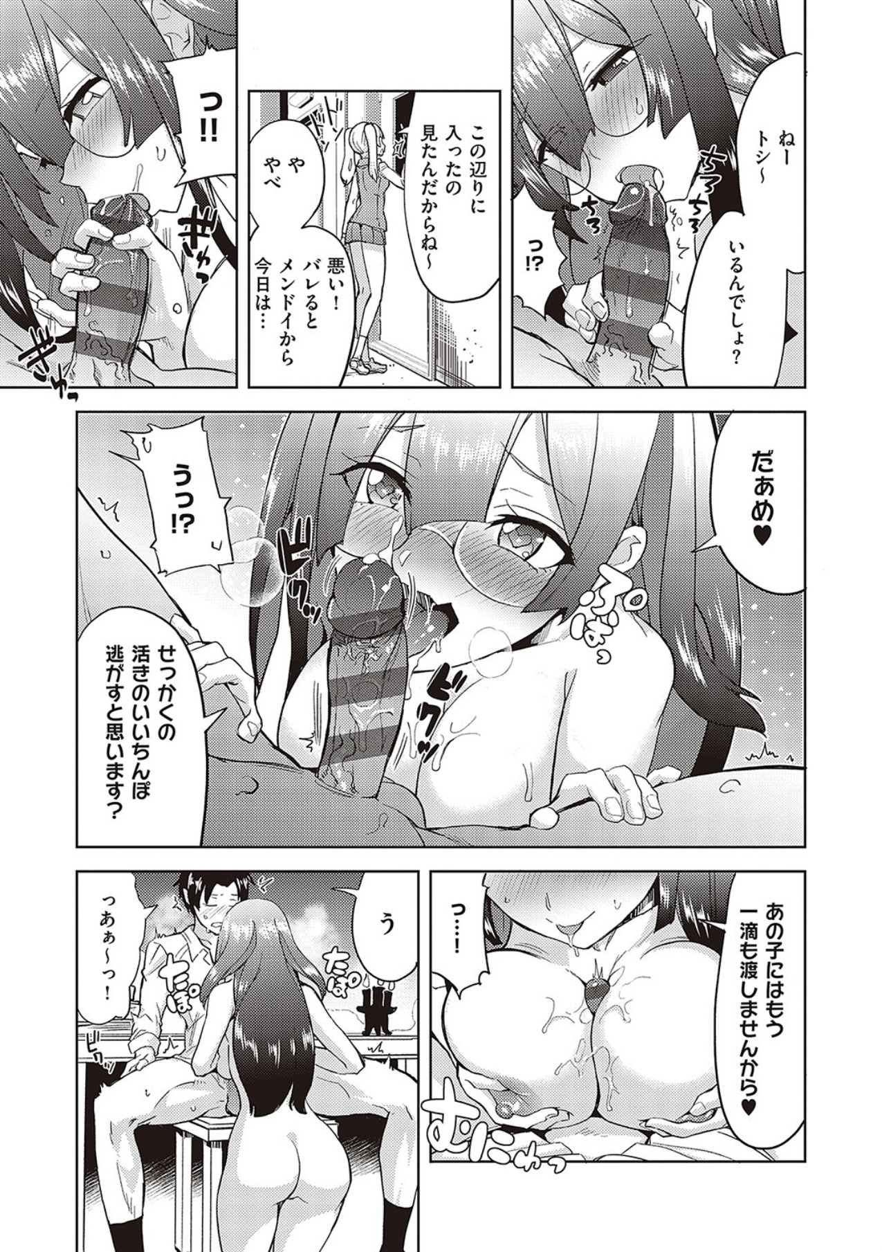 Akuma demo Asobi desu - Page 21