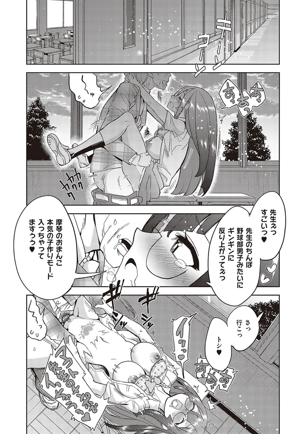 Akuma demo Asobi desu - Page 29