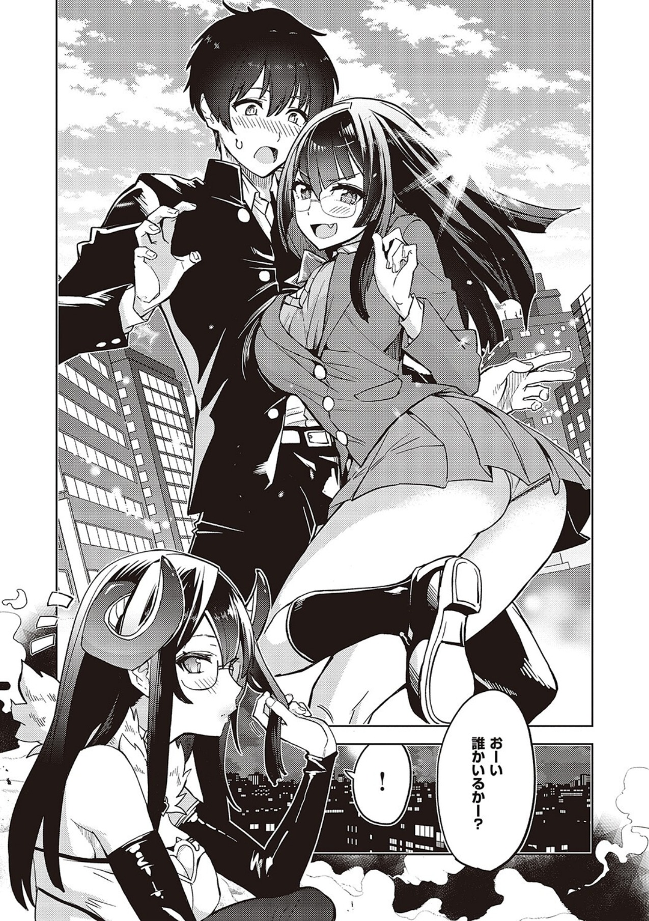Akuma demo Asobi desu - Page 34