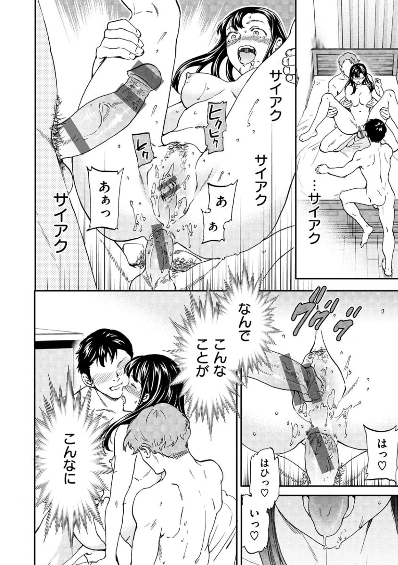 Furete, Sono Saki e, Oku e - Touch, Beyond, To the depths. - Page 144