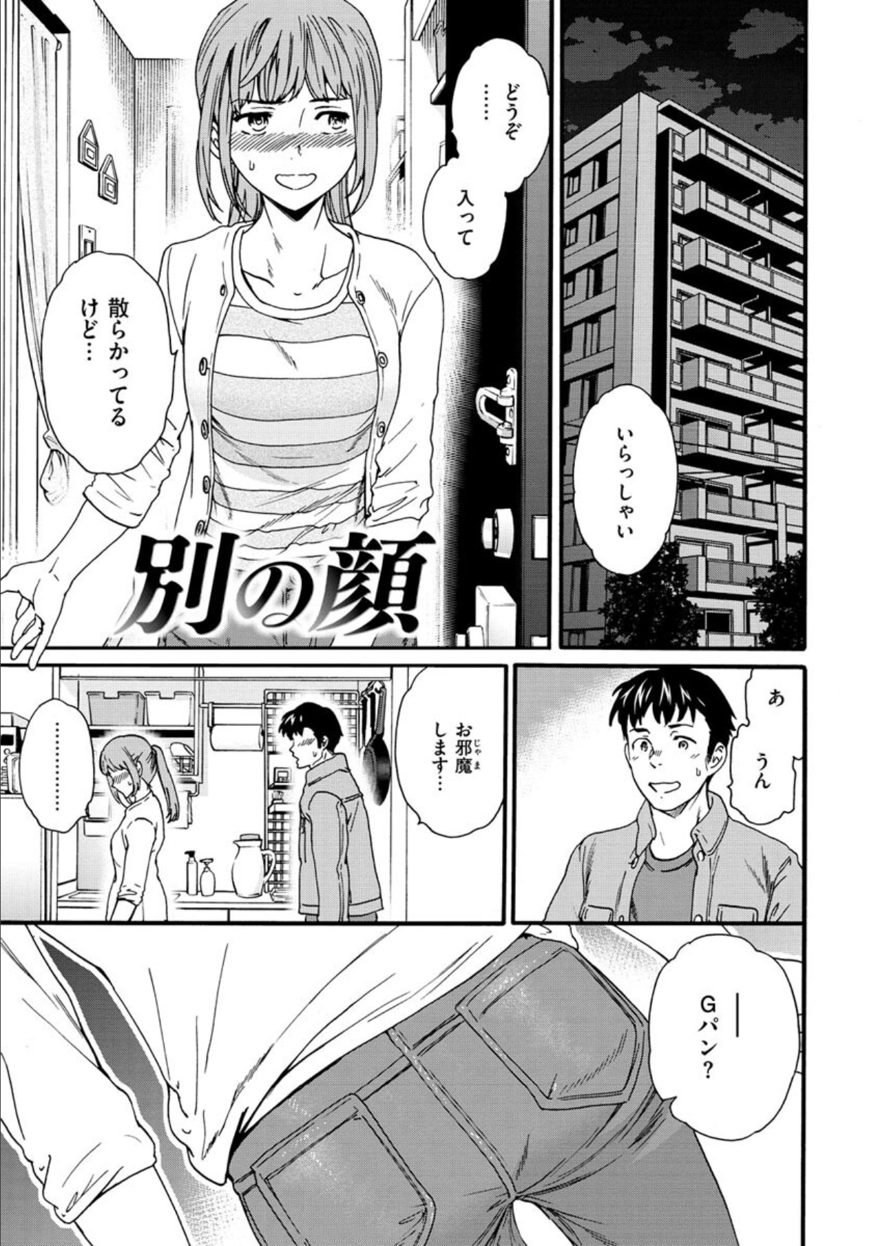Furete, Sono Saki e, Oku e - Touch, Beyond, To the depths. - Page 165