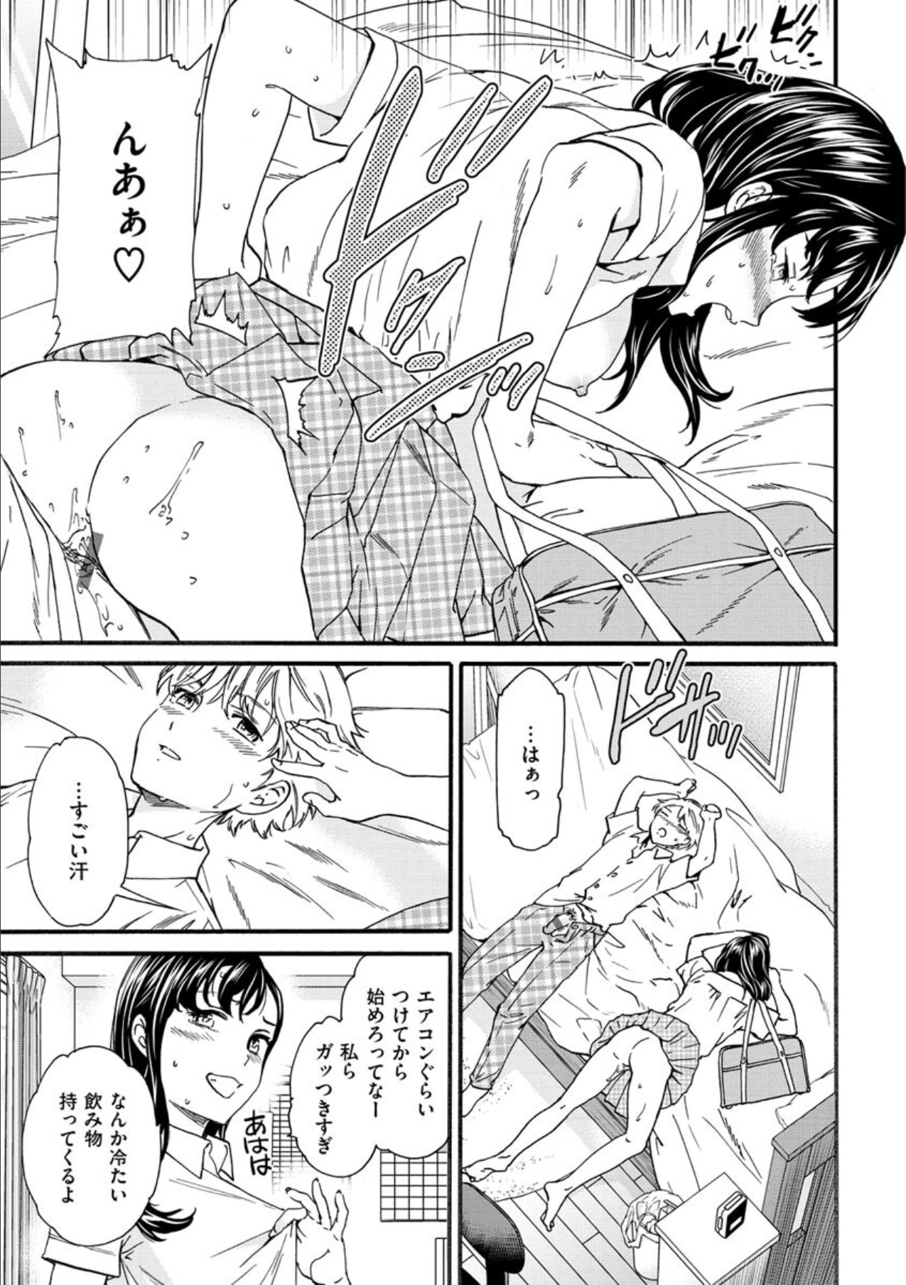 Furete, Sono Saki e, Oku e - Touch, Beyond, To the depths. - Page 25