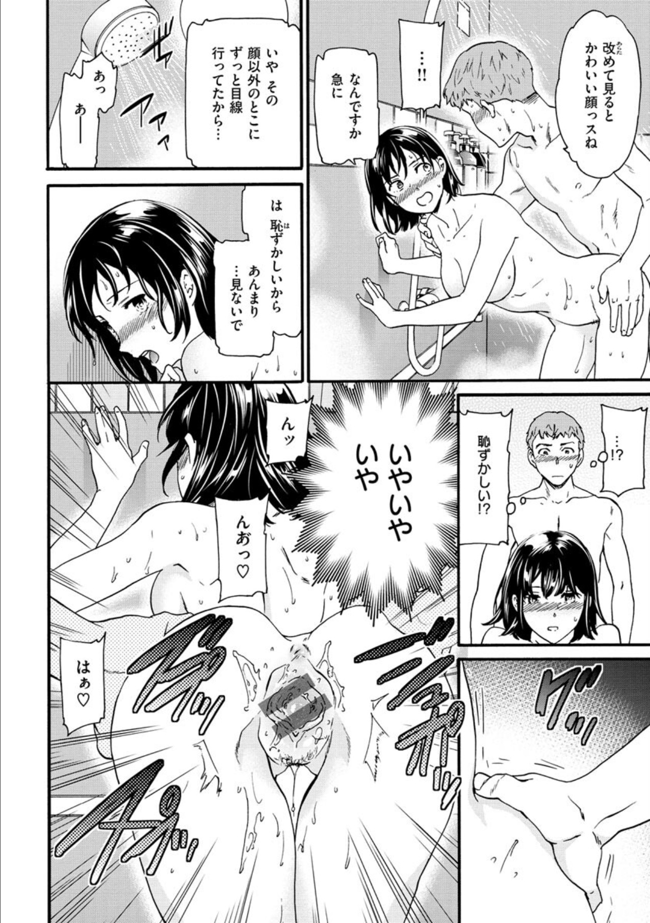 Furete, Sono Saki e, Oku e - Touch, Beyond, To the depths. - Page 50