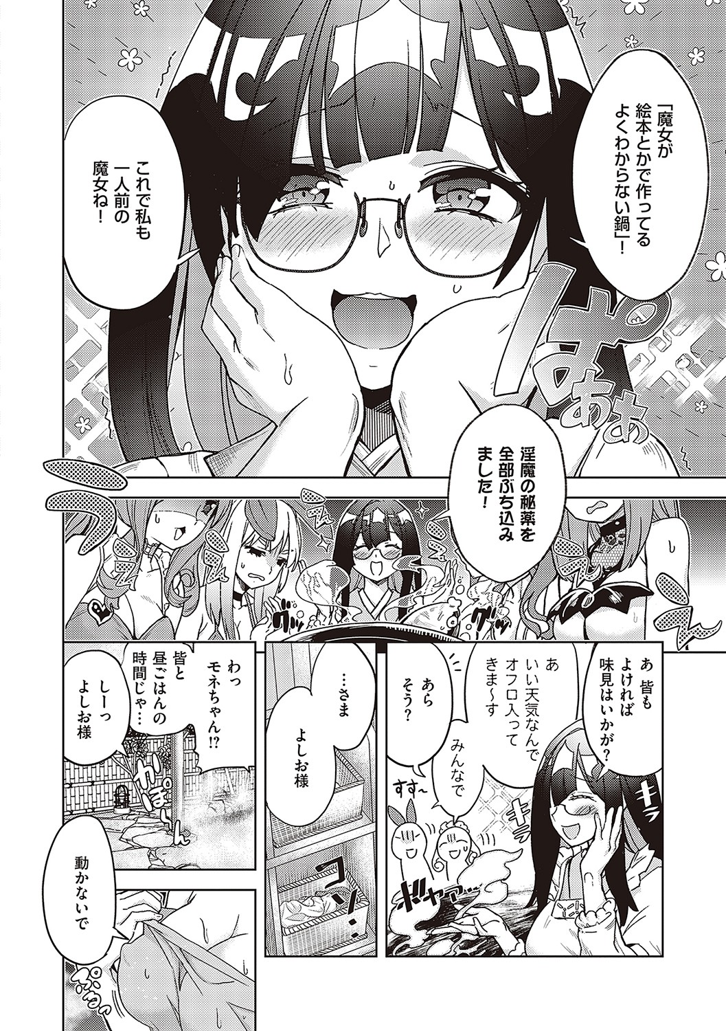 Akuma Demo Asobi Desu - Page 133