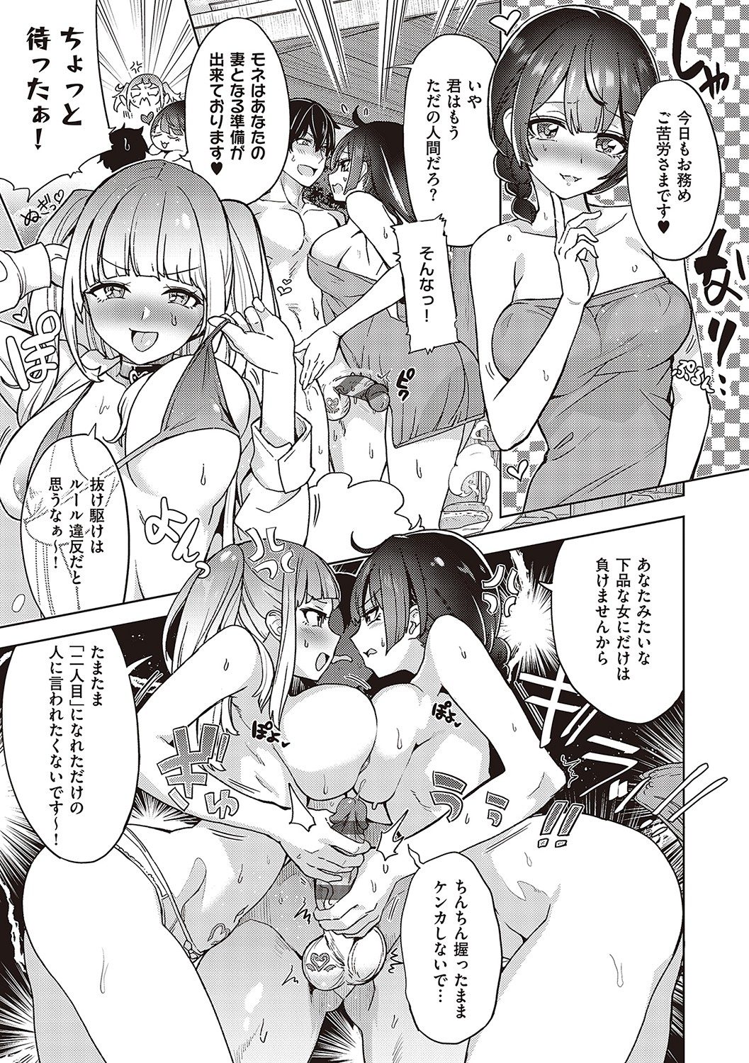 Akuma Demo Asobi Desu - Page 134