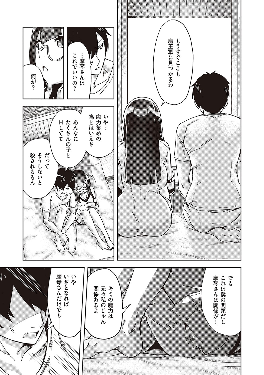 Akuma Demo Asobi Desu - Page 148