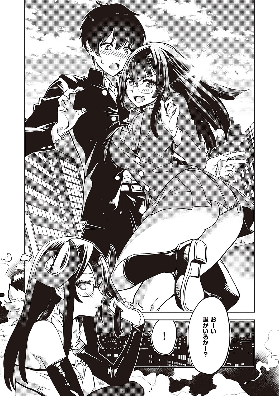 Akuma Demo Asobi Desu - Page 33