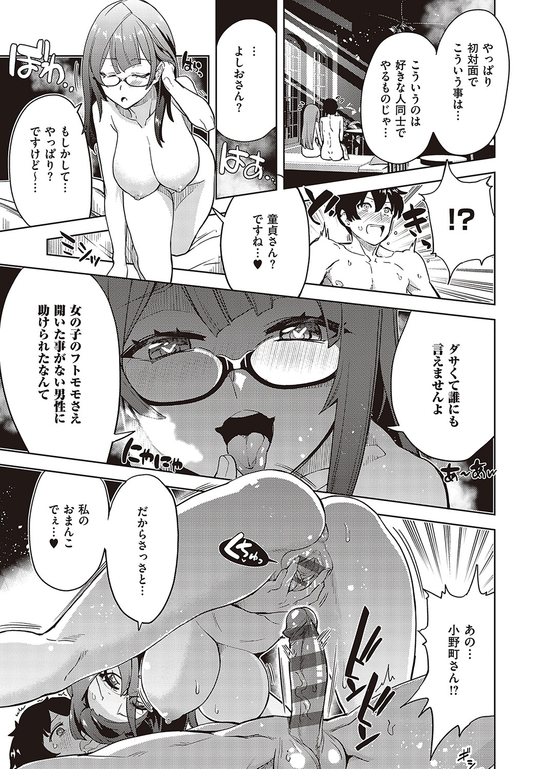 Akuma Demo Asobi Desu - Page 44