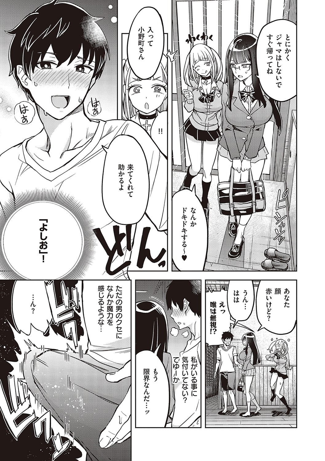 Akuma Demo Asobi Desu - Page 64