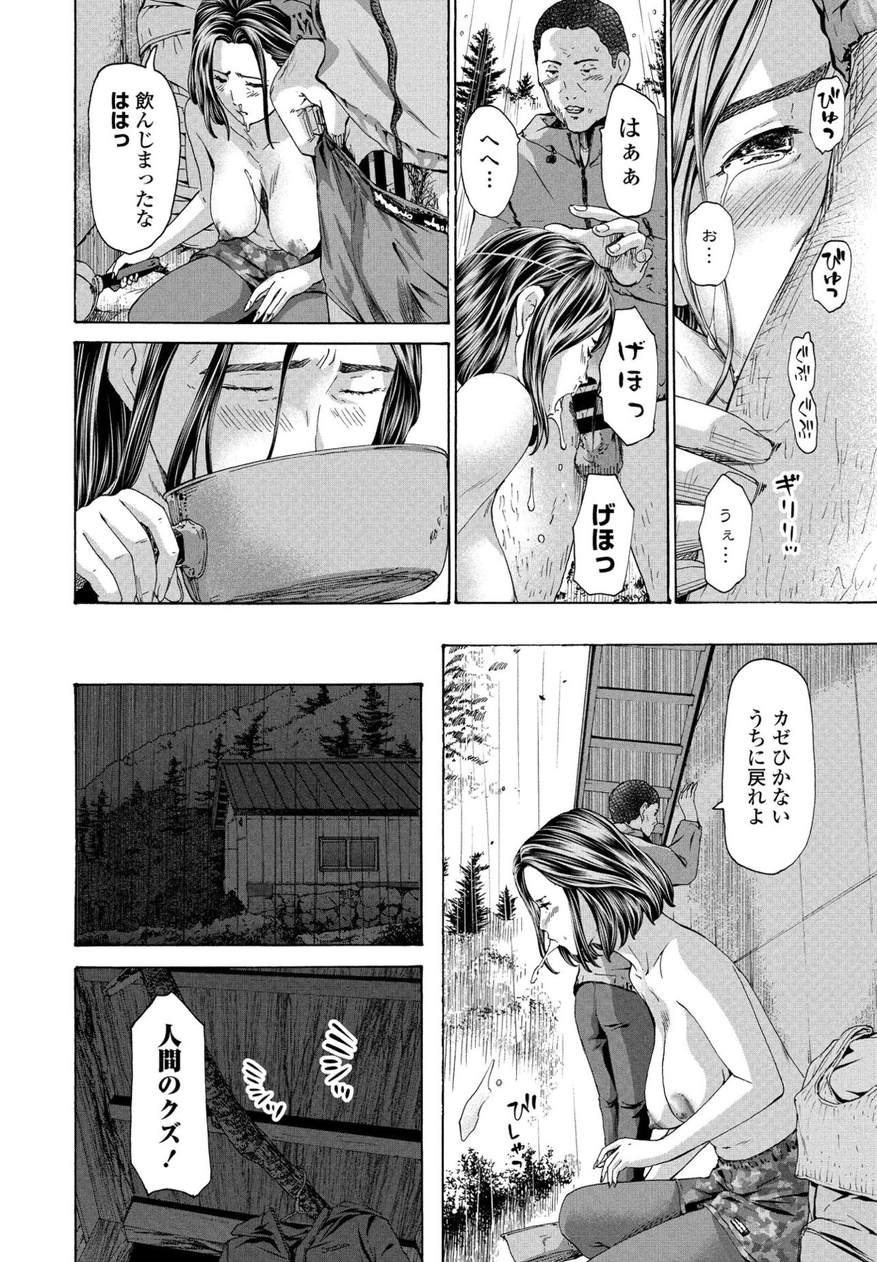 At The Evacuation Shed 1-3 - Page 14