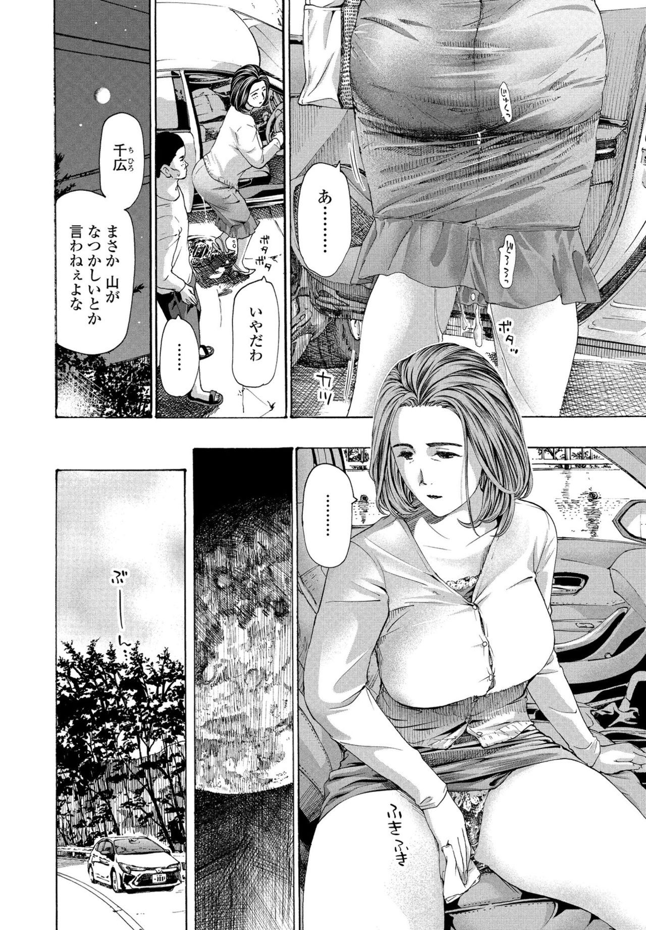 At The Evacuation Shed 1-3 - Page 58
