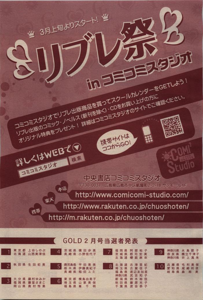 BE・BOY GOLD 2009-04 - Page 103