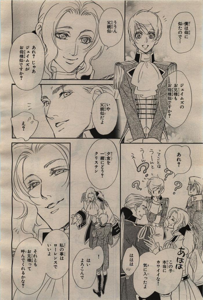 BE・BOY GOLD 2009-04 - Page 348
