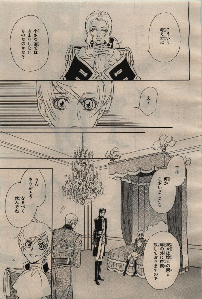BE・BOY GOLD 2009-04 - Page 355