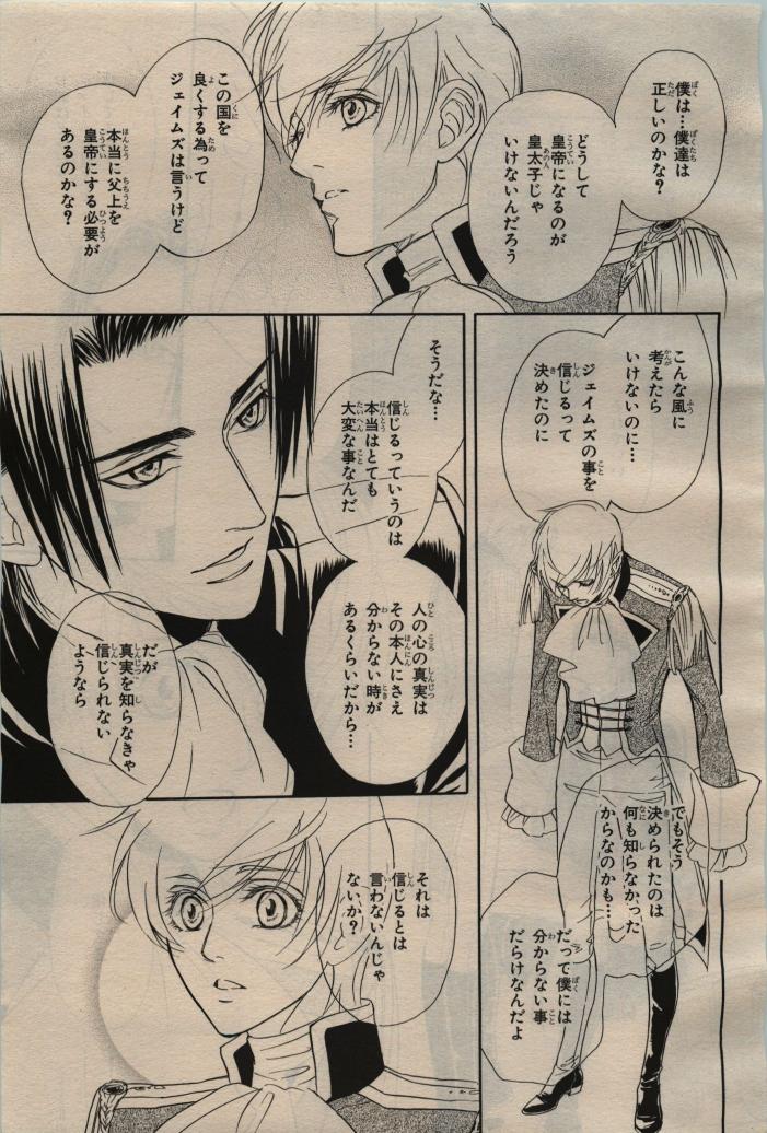 BE・BOY GOLD 2009-04 - Page 357