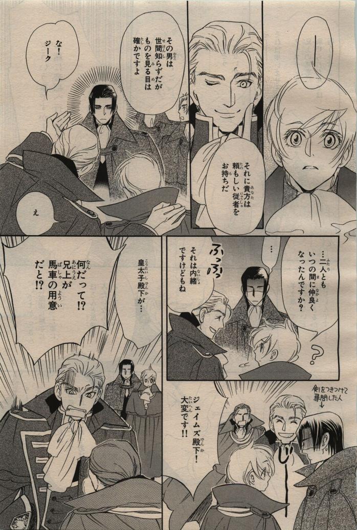 BE・BOY GOLD 2009-04 - Page 361