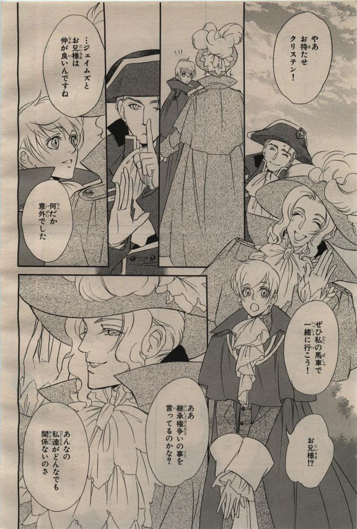 BE・BOY GOLD 2009-04 - Page 364