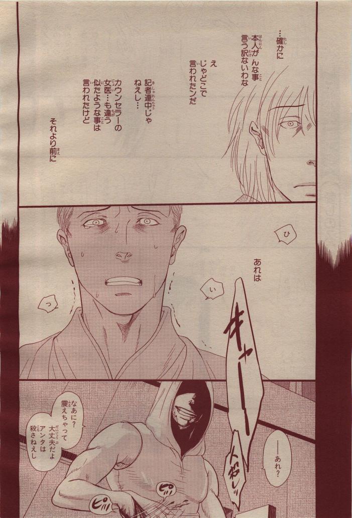 BE・BOY GOLD 2009-04 - Page 378