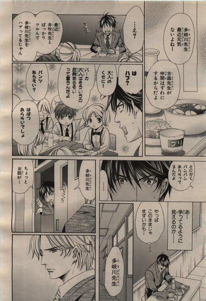 BE・BOY GOLD 2009-04 - Page 40