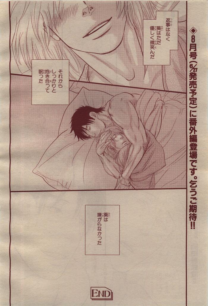 BE・BOY GOLD 2009-04 - Page 400