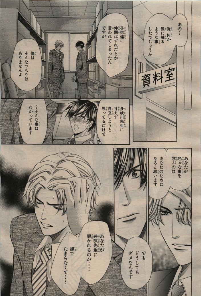 BE・BOY GOLD 2009-04 - Page 41