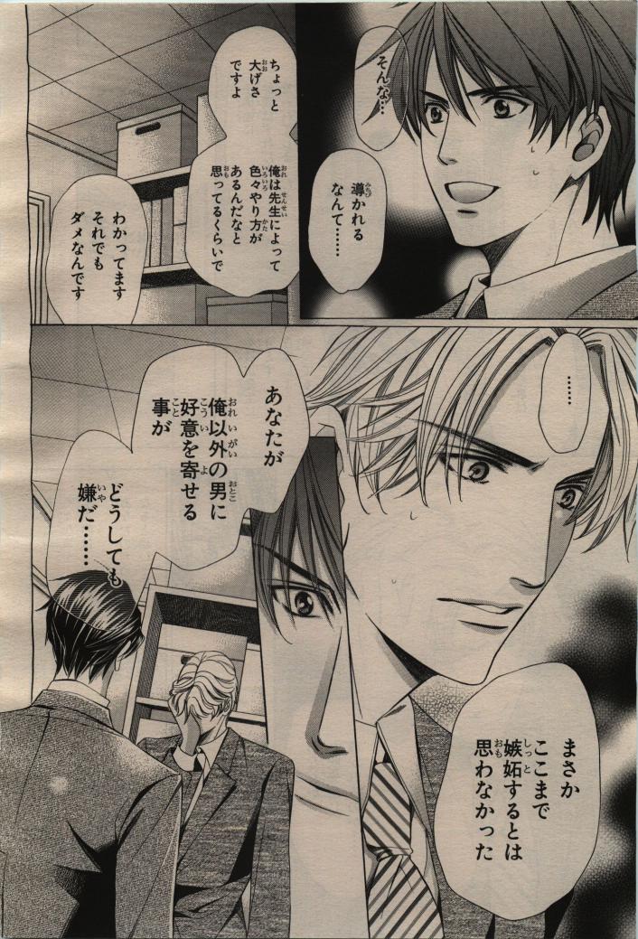 BE・BOY GOLD 2009-04 - Page 42