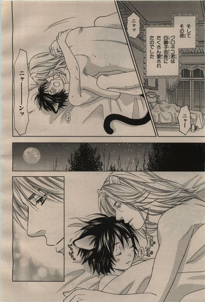 BE・BOY GOLD 2009-04 - Page 422