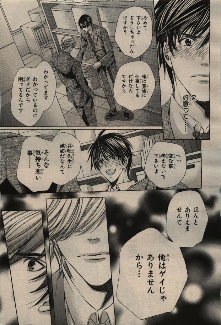 BE・BOY GOLD 2009-04 - Page 43