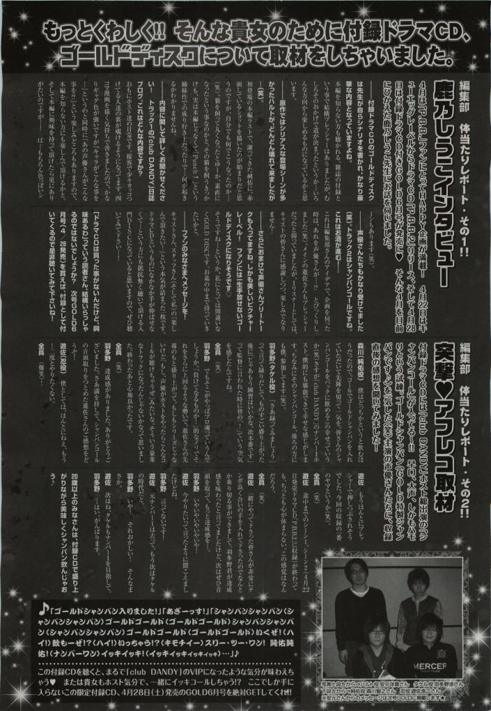 BE・BOY GOLD 2009-04 - Page 436